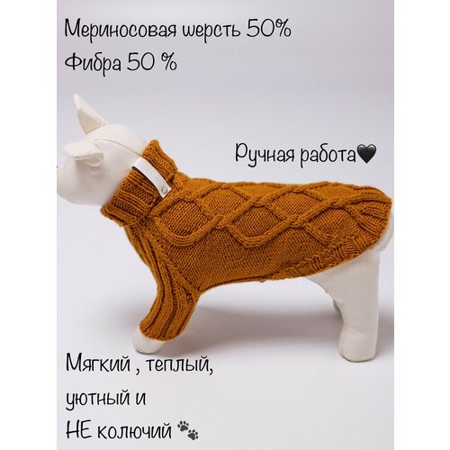 Одежда для животных от ElenkaBary, ручная работа, размер М, Молочный шоколад