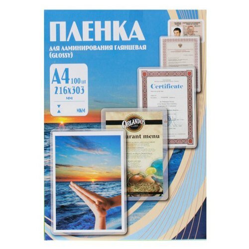 Пленка для ламинирования Office Kit - фото №4