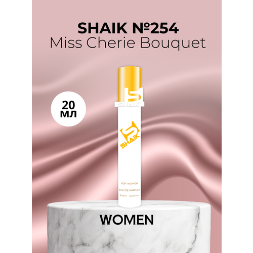 Парфюмерная вода Shaik №254 Miss Cherie Blooming Bouquet 20 мл парфюмерная вода shaik 252 miss cherie 10 мл