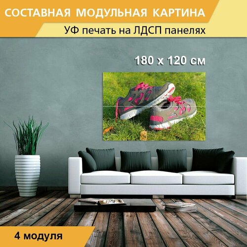 Модульная картина 
