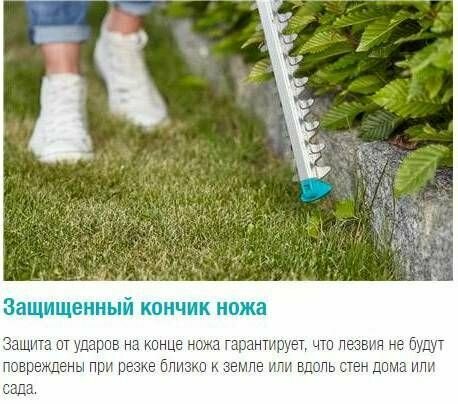 Аккумуляторные ножницы для живой изгороди Gardena - фото №12