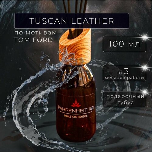 Ароматический диффузор FAHRENHEIT 183 