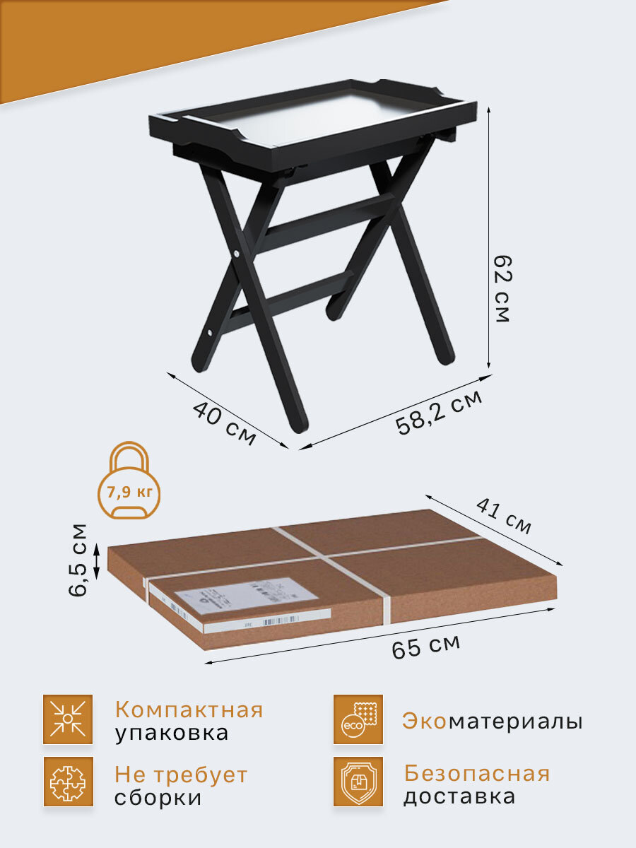 Обзор: Столик с подносом Лотос дуб шампань Л