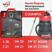 Мешок - пылесборник многоразовый на молнии для пылесоса Cleanfix S 20, Cleanfix SW 20, SW 21