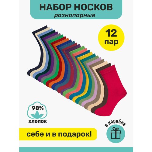 Носки Big Bang Socks, 12 пар, размер 35-39, мультиколор