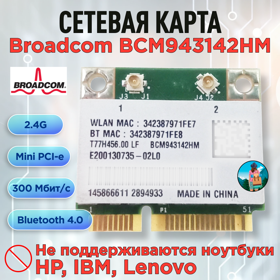 Беспроводная сетевая карта Broadcom BCM943142HM MINI PCIE 300M + 4.0 Bluetooth