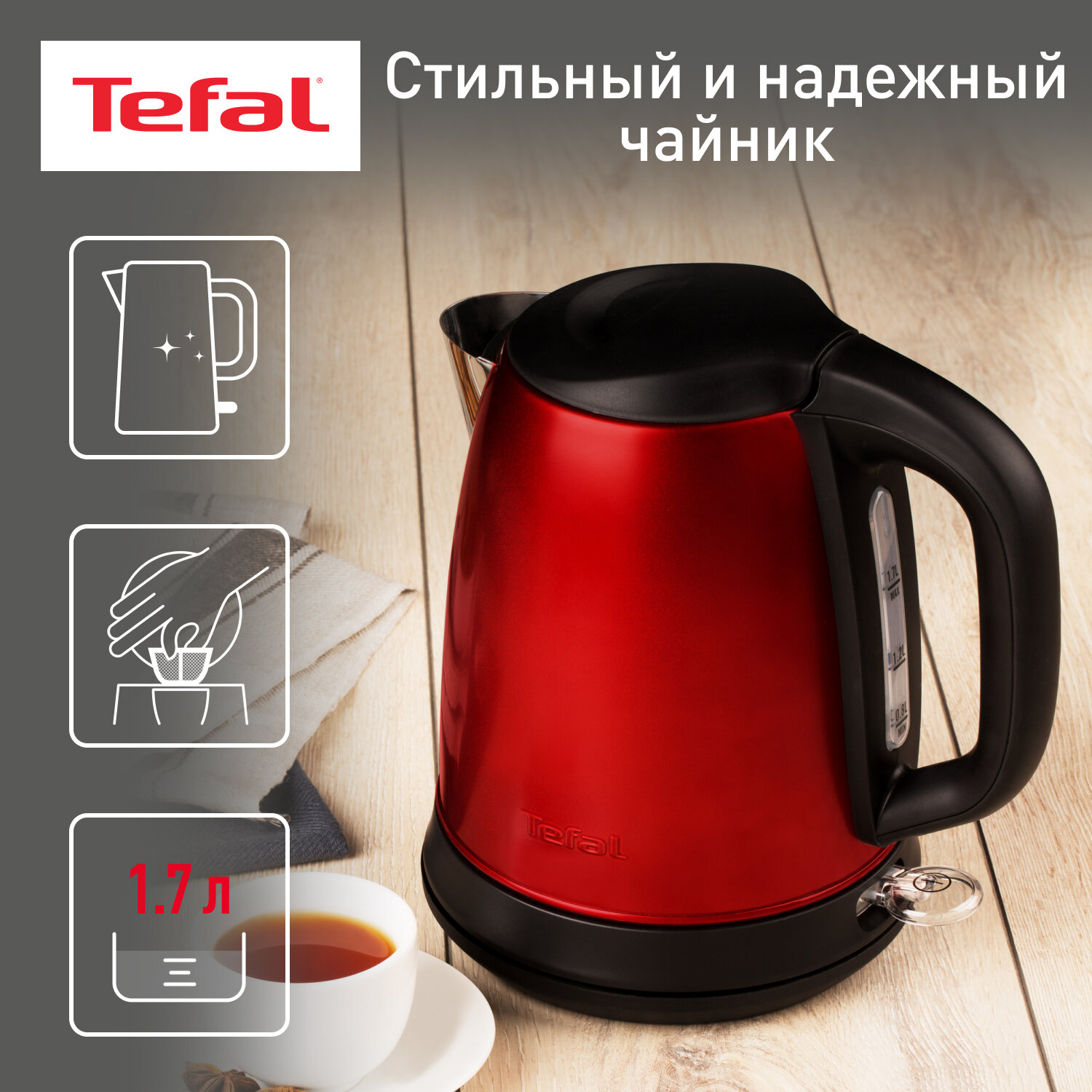 Чайник Tefal KI270530 2400 Вт красный 1.7 л металл - фото №1