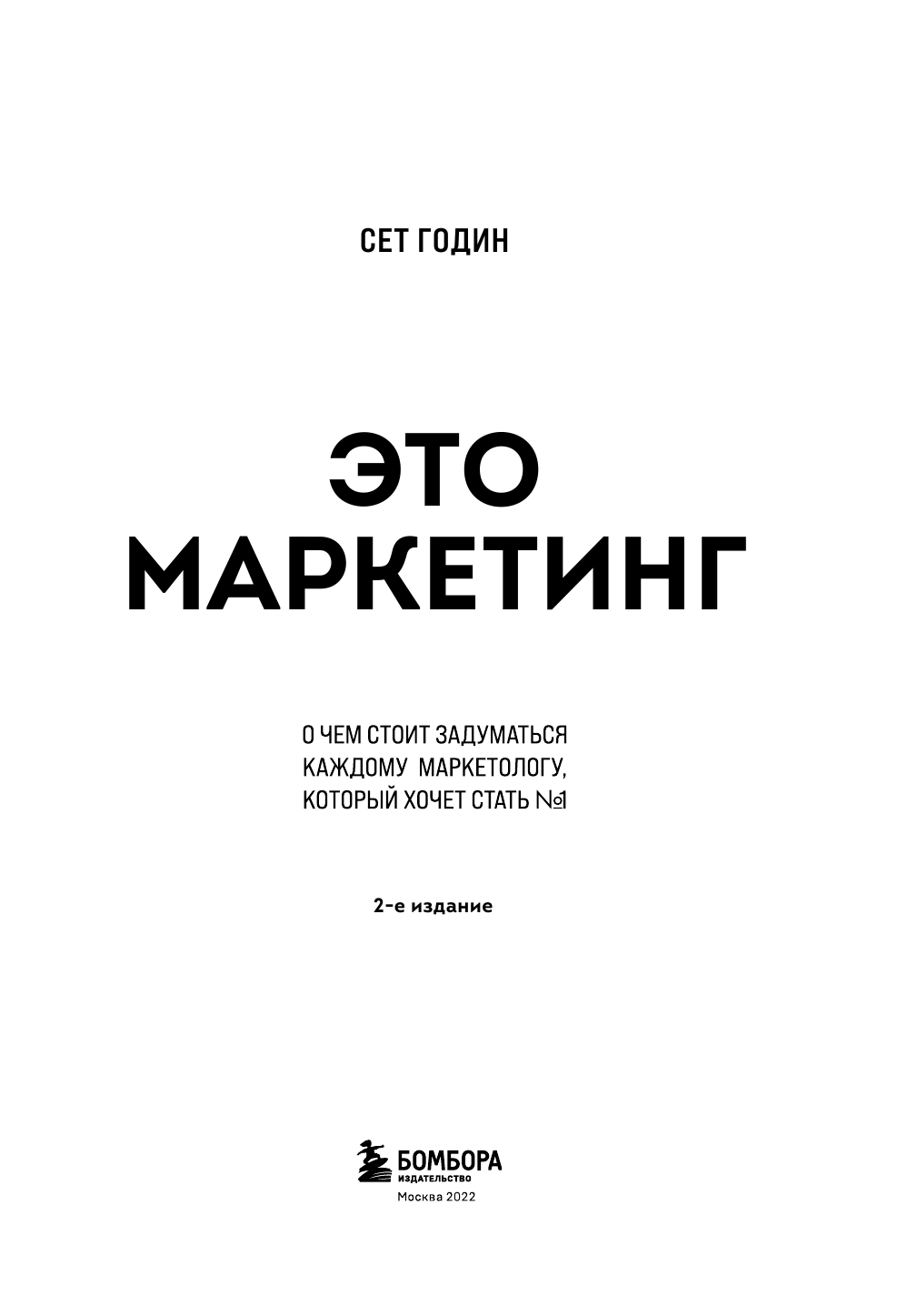 Это маркетинг. О чем стоит задуматься каждому маркетологу, который хочет стать №1 - фото №6