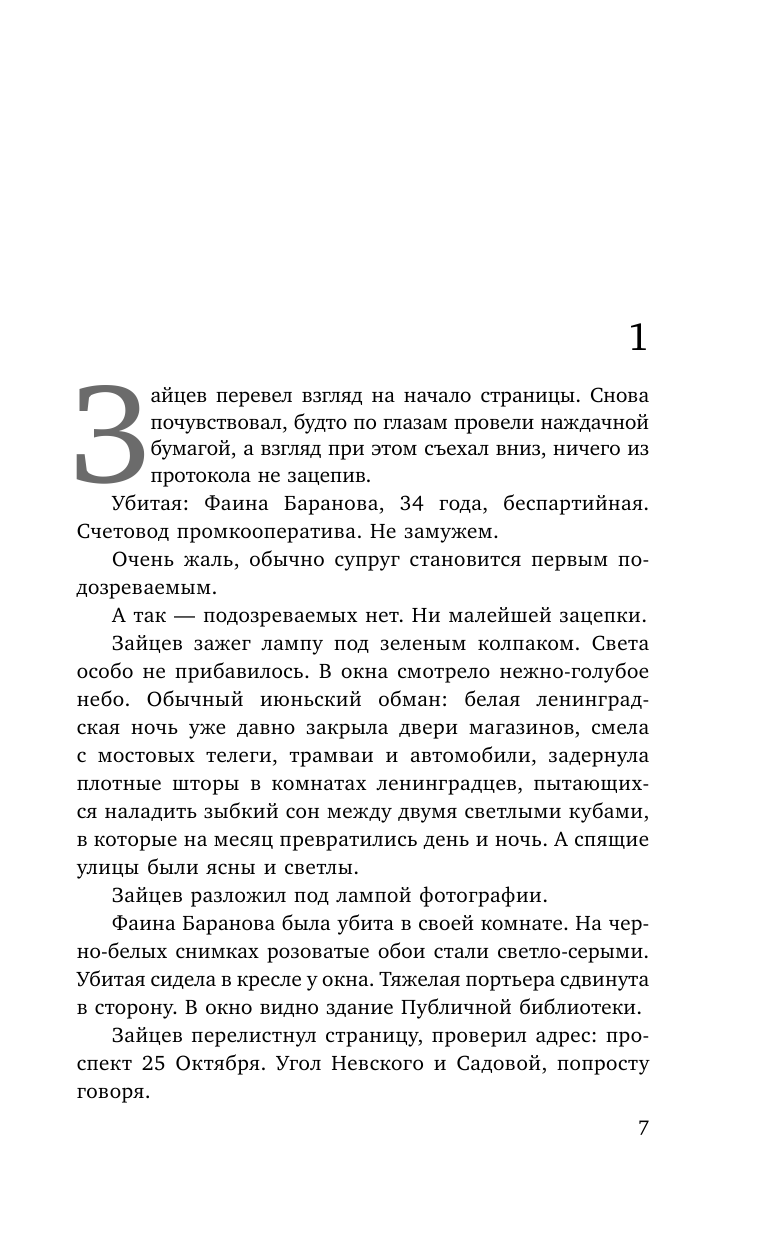 Вдруг охотник выбегает (Яковлева Юлия Юрьевна) - фото №8