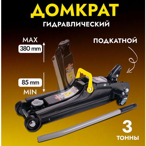 AVS FJ-3000L, 3 тонны, A07442S