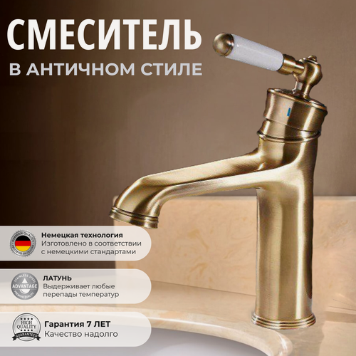 Изображение товара Смеситель для раковины бронза/ Латунь/ Смеситель для умывальника в ванную комнату/ В ретро стиле бронзовый