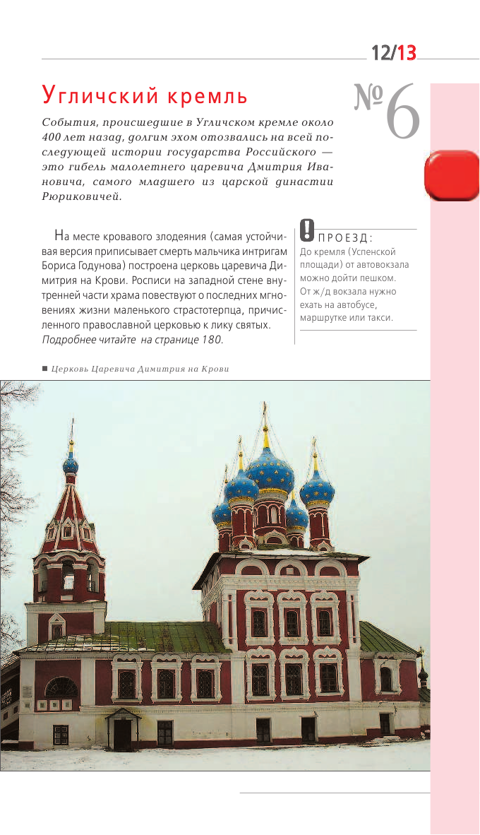 Золотое кольцо (Богданова Светлана Юрьевна) - фото №8