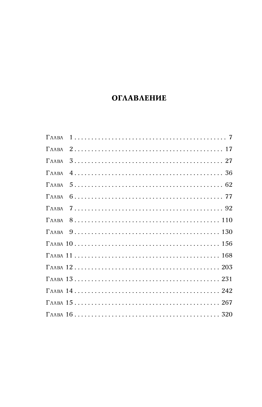 Золотая башня (Блэк Холли , Демина Анастасия Владимировна (переводчик), Клэр Кассандра (художник)) - фото №3