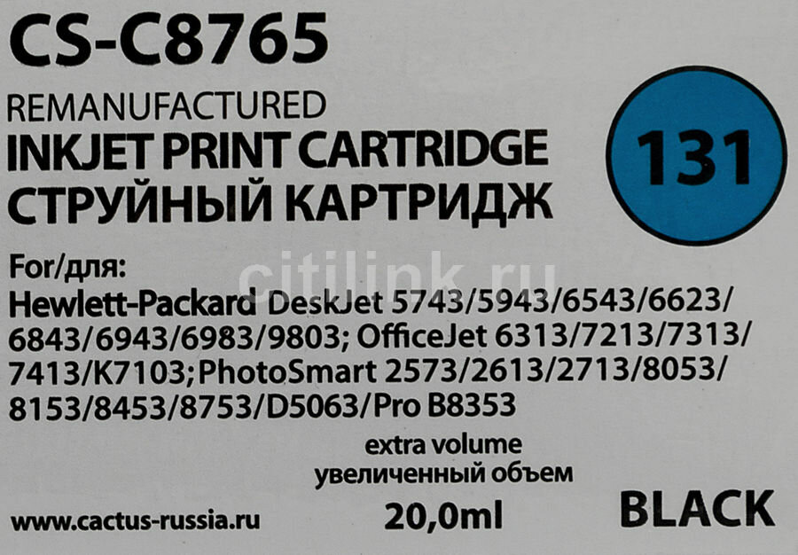 Картридж CACTUS CS-C8765, №131, черный / CS-C8765