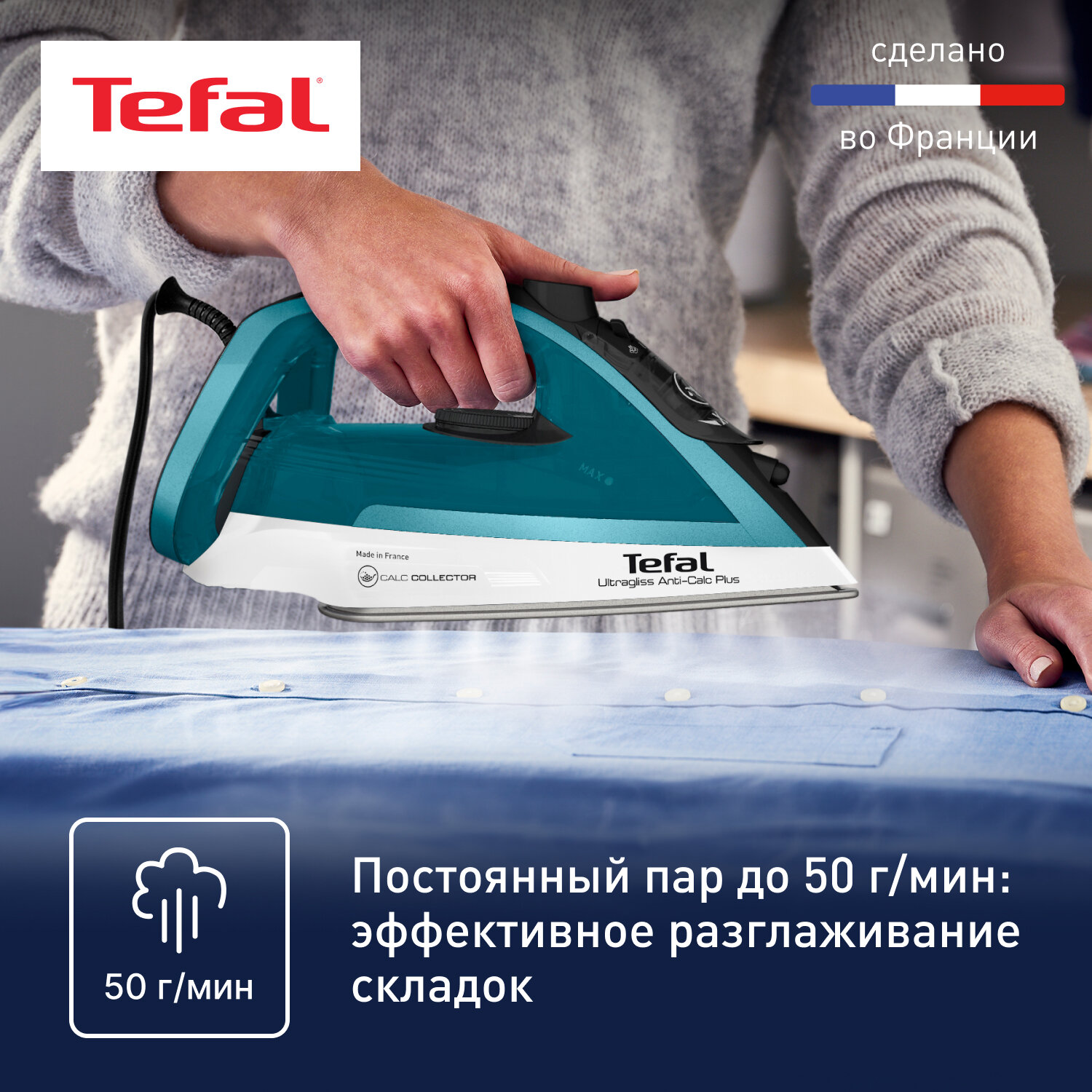 Утюг Tefal Ultragliss Plus FV6844E0, паровой удар 260 г/мин, 2800 Вт