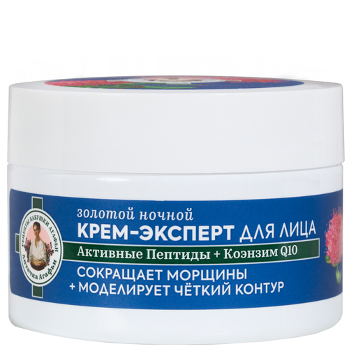 Золотой ночной крем-эксперт для лица 65+ Рецепты бабушки Агафьи Аптечка Агафьи, 50 мл