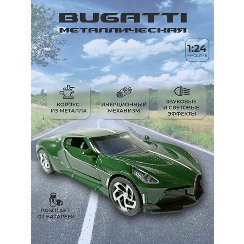Коллекционная машинка игрушка металлическая Bugatti для мальчиков масштабная модель 1:24 зеленый