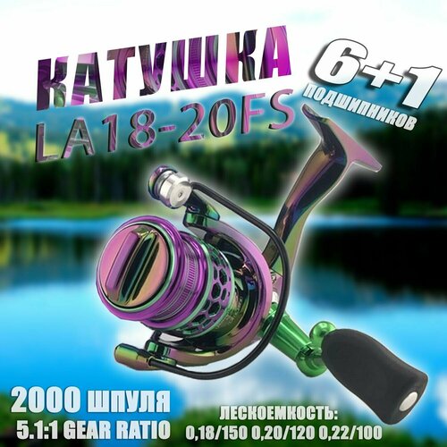 фото Катушка для рыбалки фидерная la18-20fs 6+1 подшипников kafeev