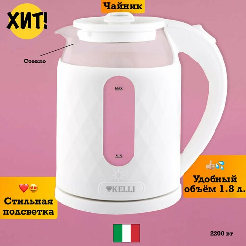 Чайник электрический электрочайник с подсветкой 255600₽