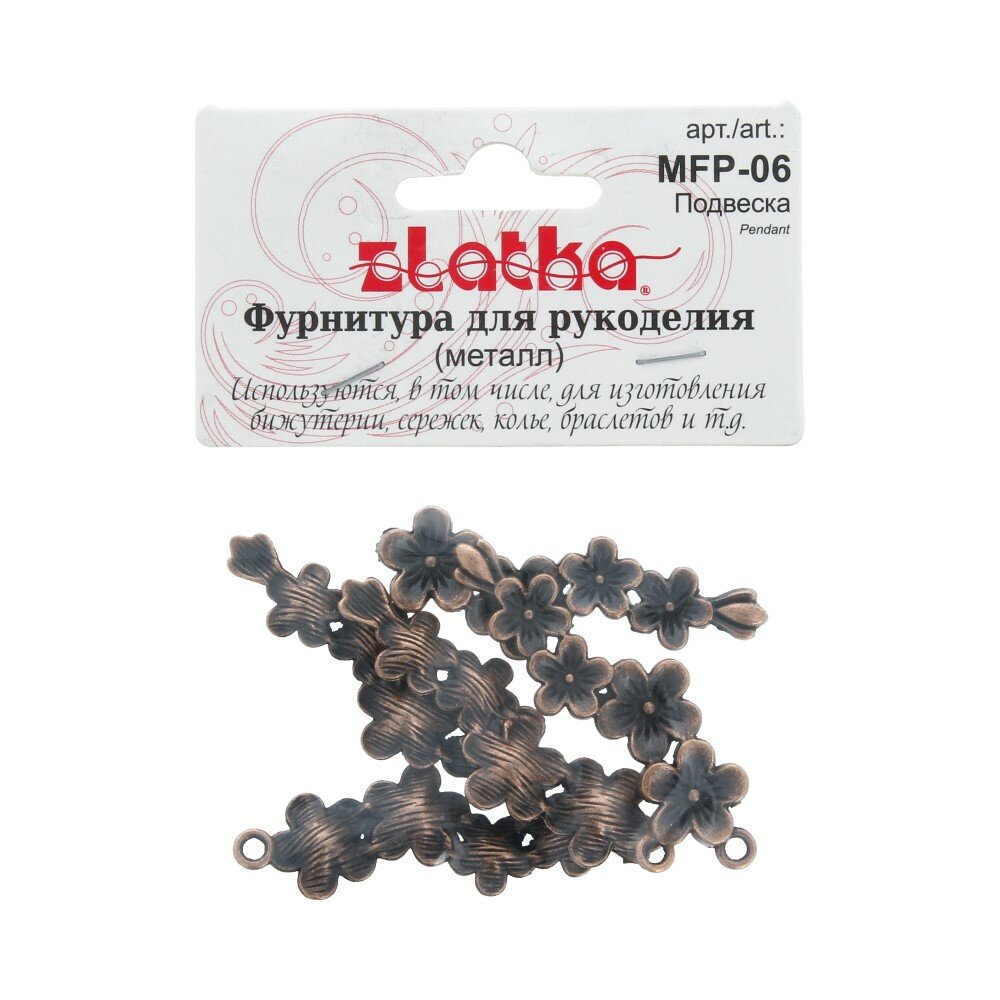 Zlatka Подвеска MFP-06 Цветок, набор 5 шт под античную медь, декоративные детали