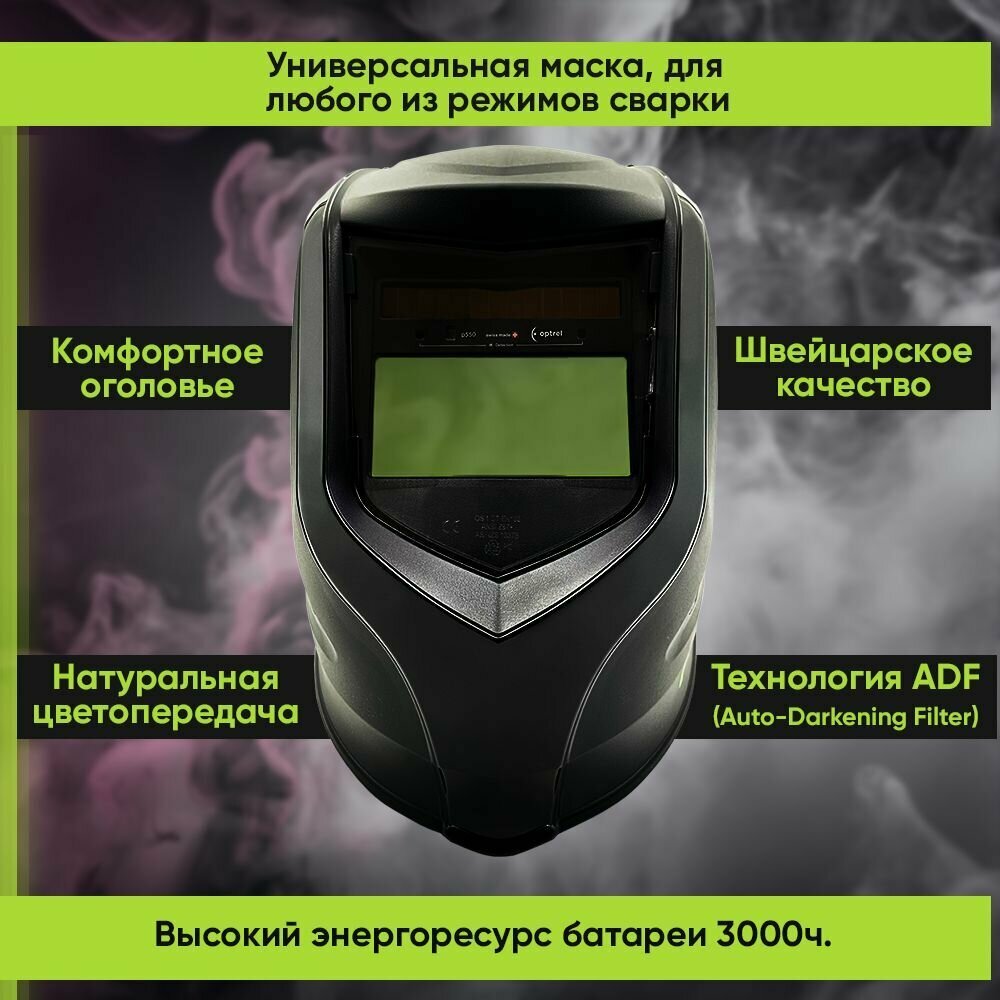 Маска OPTREL - фото №2