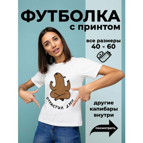 фото Футболка размер 50, белый нет бренда