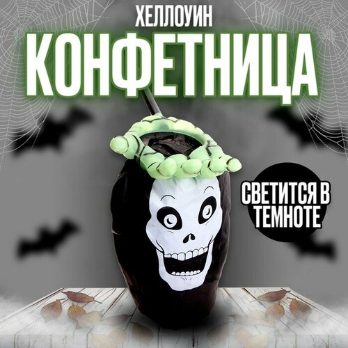 Конфетница Ладонь светится в темноте 703₽