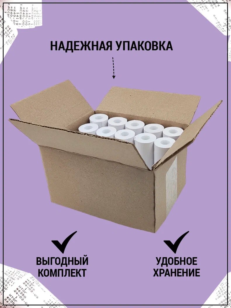 Чековая лента 57 мм для терминала AXLER, кассовая термолента, белая (длина 17 м / втулка 12 мм) комплект 72 шт