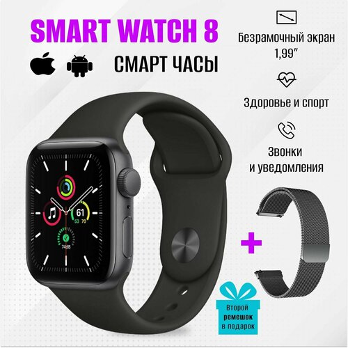 Умные часы Smart Watch Series 7 мужские и женские смарт часы с функцией NFC 41 мм черный 249000₽
