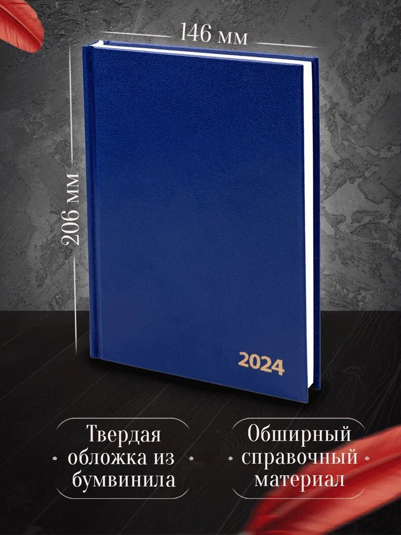 Ежедневник А5 датированный на 2024 год AXLER планер для записей, 168 листов, синий, твердая обложка бумвинил