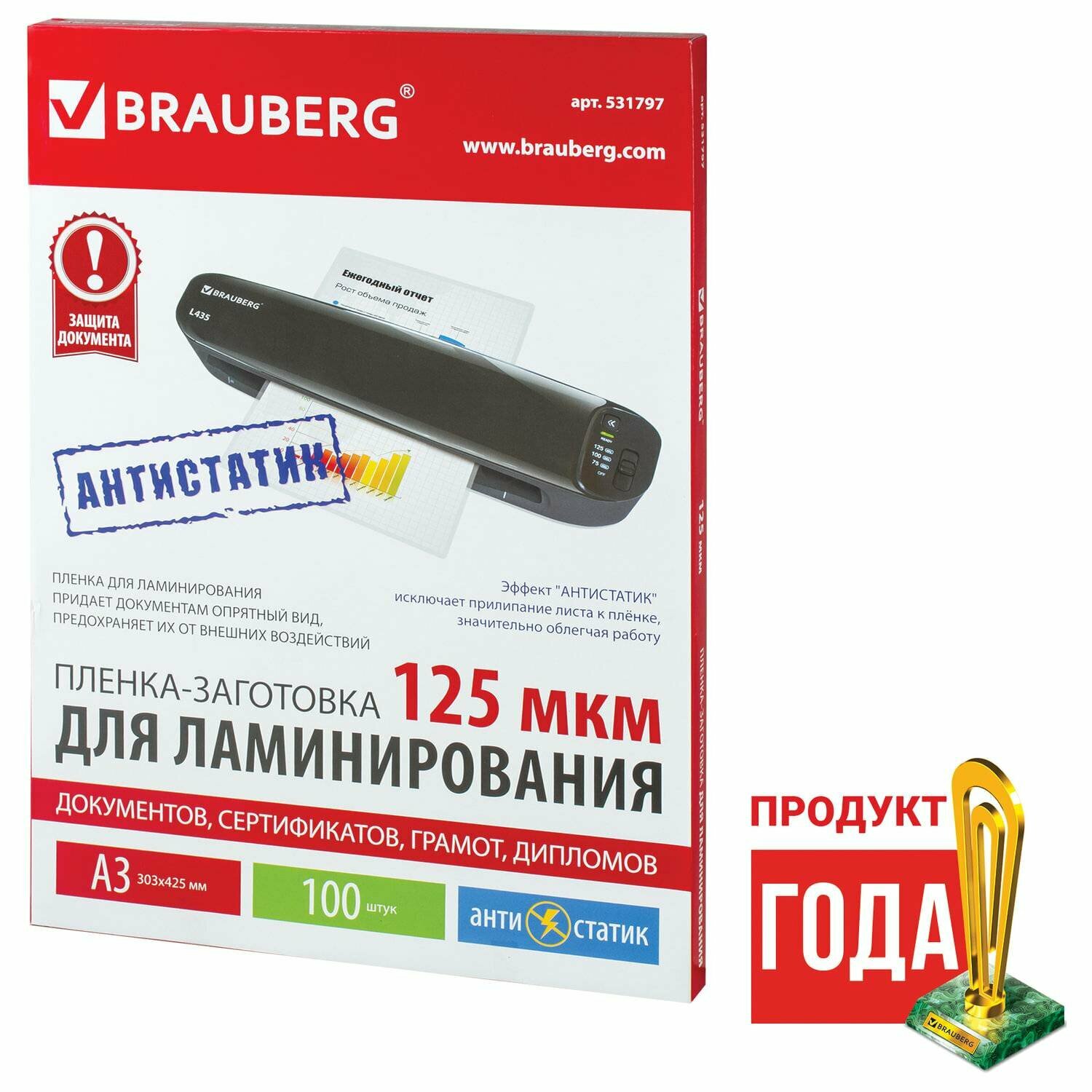 BRAUBERG АНТИСТАТИК 100 шт. 531797 - фото №8