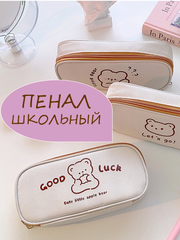 BlackBack / Пенал школьный Good luck!