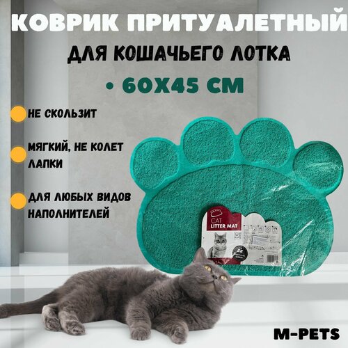 Коврик притуалетный для кошачьего лотка, цвет зеленый, 60х45 см, M-PETS