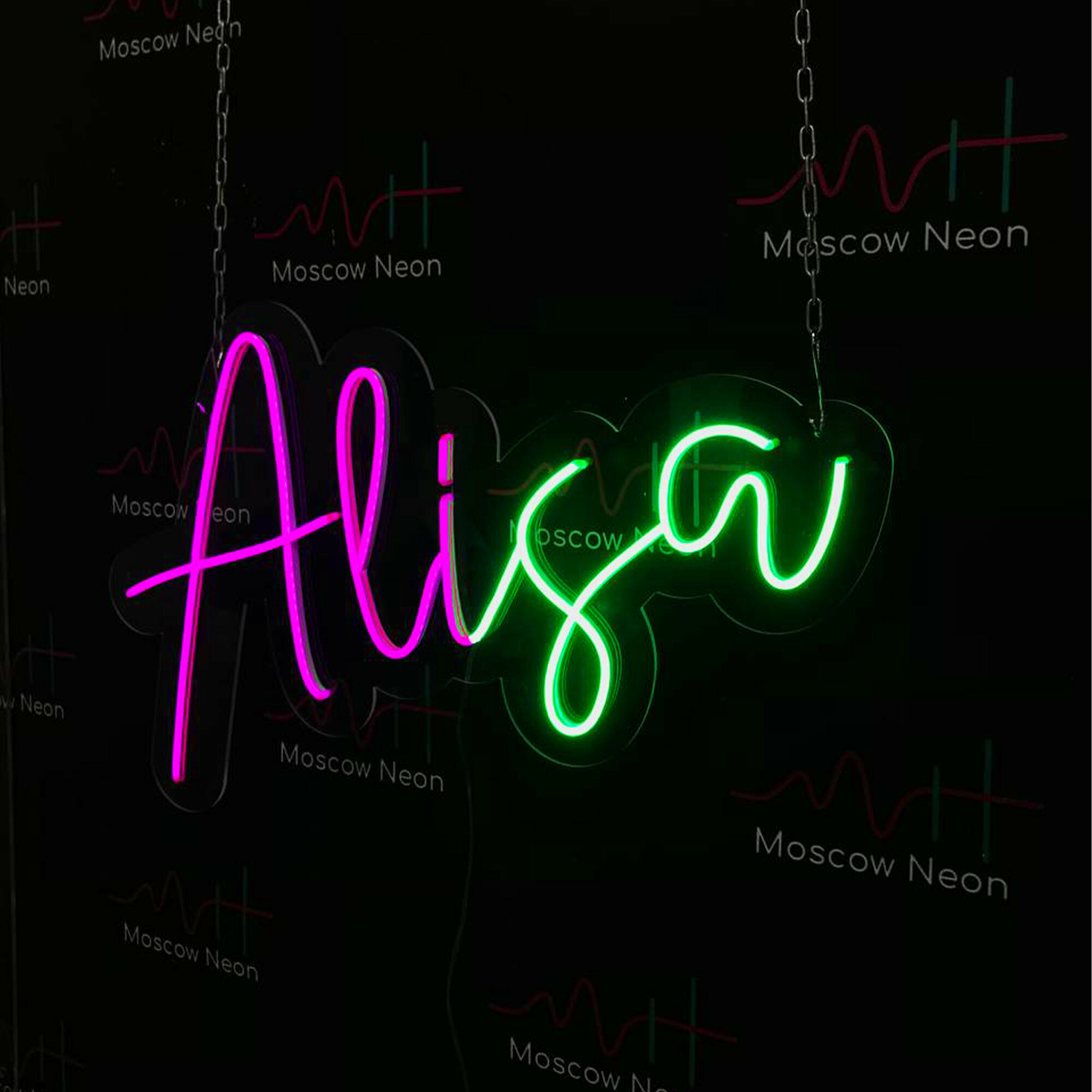 Именная неоновая вывеска с надписью Alisa (Алиса), 70 х 41 см. / светильник из гибкого неона - фотография № 2