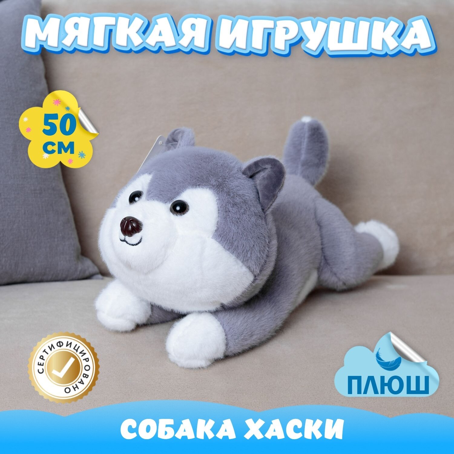Мягкая игрушка Собака Хаски для девочек и мальчиков / Плюшевый Пёс для детей KiDWoW серый 50см
