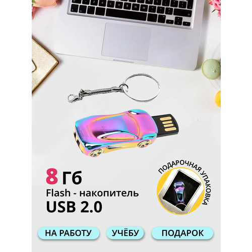 Флешка машинка брелок подарок usb флеш накопитель в форме музыки 64 гб 128 гб 16 гб флешка usb，флешка на 128 гб флешка 32 гб usb flash drives cartoon animal cat cute