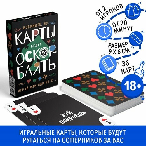 Игральные карты \