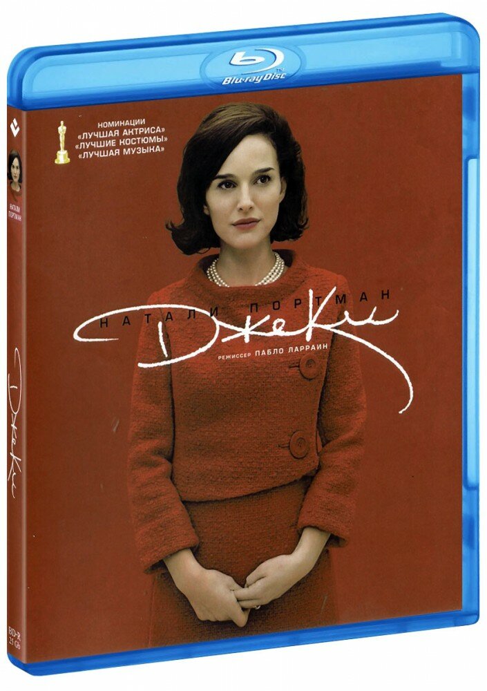 Джеки (Blu-Ray)