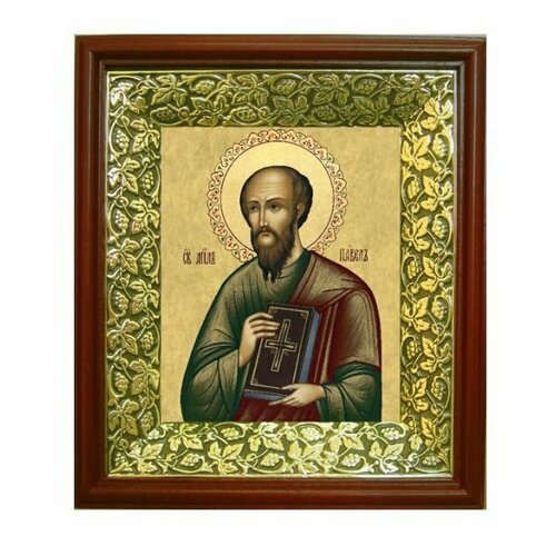 Икона Апостол Павел (26,5*29,7 см), арт СТ-09077-5