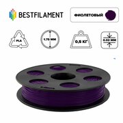 Пластик PLA 1,75мм фиолетовый 0,5кг BestFilament