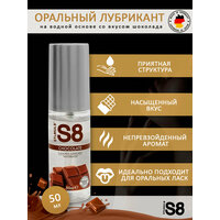 Смазка на водной основе S8 Flavored Lube со вкусом шоколада - 50 мл.