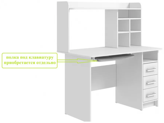 Компьютерный стол КС 1200 Белый BONMEBEL, 120х60х134 см