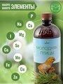 Жидкие витамины для цыплят, бройлеров, кур и других птиц кормовые добавки ДКБ Молодняк птицы, 900мл