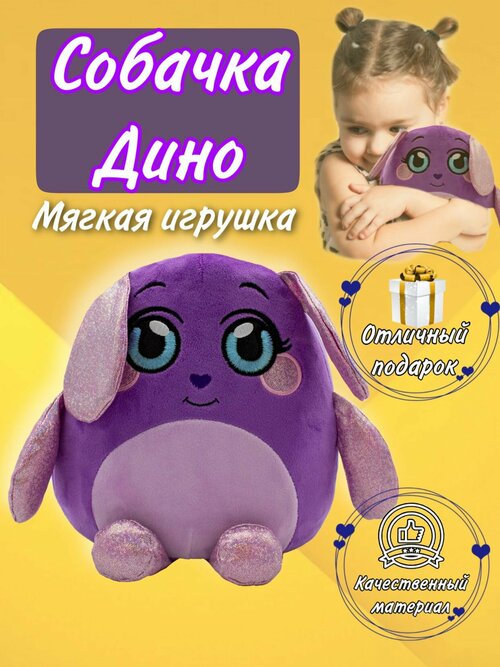 Мягкая игрушка антистресс для детей Mush Meez Собачка 23 см Игрушки от Андрюшки