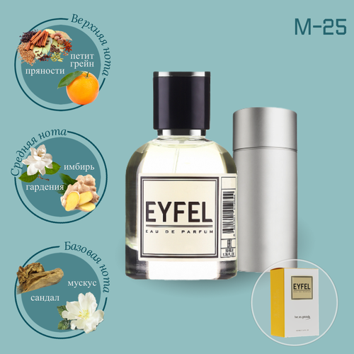 Парфюмерная вода Eyfel M-25 (CAROLINA HERRERA / 212 MEN) 100мл. парфюмерная вода eyfel m 130 chrlstlan dlor saugage 100мл