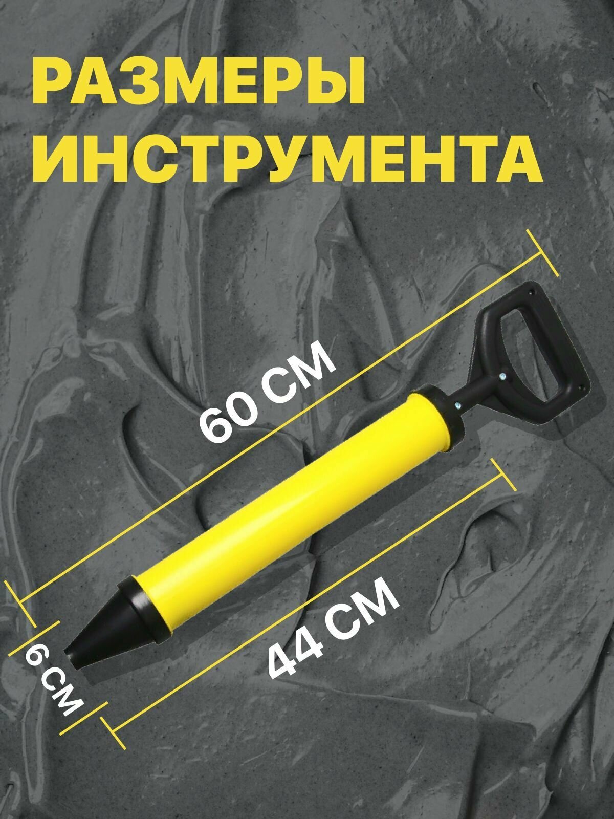 Шприц-пистолет для цементного раствора с 4-мя насадками / инструмент для заделки швов / распылитель раствора - фотография № 4