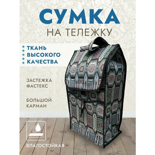 фото Сумка гобелен3-350, 32х55, коричневый hakim shop