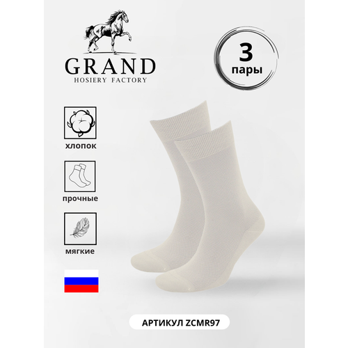 Носки GRAND, 3 пары, размер 39/40, бежевый носки grand line 3 пары размер 39 40 белый