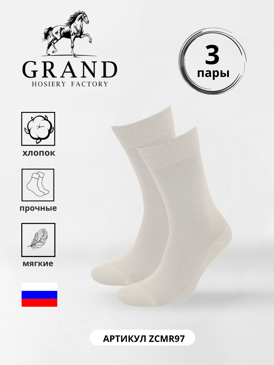 Носки GRAND