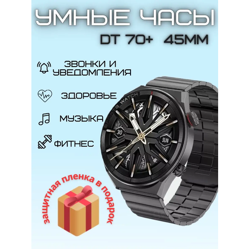 Умные часы smart watch DT 70 459900₽